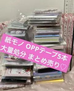 2026年最新】紙もの 大量 まとめ売りの人気アイテム - メルカリ