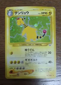 2026年最新】「めざめる伝説」の人気アイテム - メルカリ