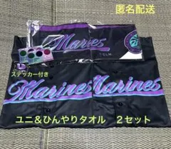 千葉ロッテマリーンズ　ブラックサマーユニ＆ひんやりマフラータオル 2枚セット