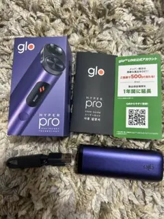 グローハイパープロ　オニキスパープル