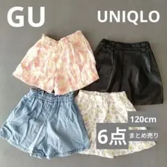 GU・UNIQLO 120cm ハーフパンツ+裏起毛パンツ2本　合計6点セット