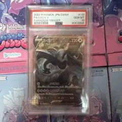 ☆PSA10 ルギアV SA 【パラダイムトリガー】★即決で大幅値引き！のサムネイル