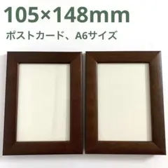 木製 フォトフレーム　ポストカード A6 額縁 ナチュラル インテリア