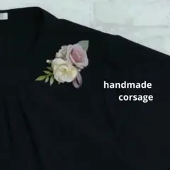 花のコサージュ　小さめ　卒業式　卒園式　入学 淡いパープル&クリーム