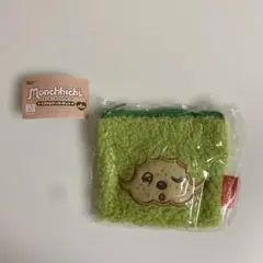 モンチッチ　もこもこスクエアポーチ くすみカラーバージョン【最安値】