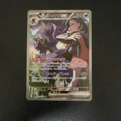 せ*い様 ポケモンカード　マリィのオーロンゲex SAR