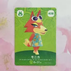 どうぶつの森 amiiboカード モニカ