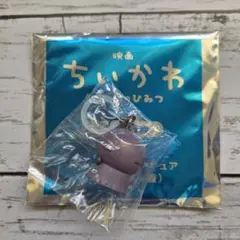 映画ちいかわ　人魚の島のひみつ　入場者特典　ヒトハ