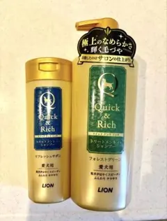 LION クイック＆リッチ トリートメントインシャンプー2本セット【新品未使用】のサムネイル