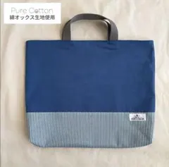 レッスンバッグ　絵本袋　ハンドメイド　手提げ　入園入学　男の子　お稽古バッグ