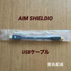 AIM SHIELDIO UAC USBケーブル オーディオのサムネイル