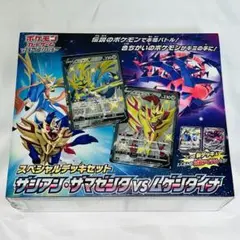 2025年最新】ポケモンカード スペシャルデッキセット ザシアン