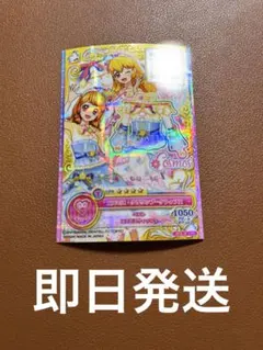 アイカツ　コスモスクラウンブーケコーデ　サイン有　ドリームストーリー　第3弾 Amazon.co.jp: コスモス コーデセット アイカツオンパレード ドリーム