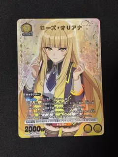 ユニオンアリーナ】陰の実力者になりたくて！ローズ・オリアナ R