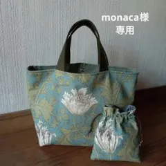 【monaca様専用ページ】