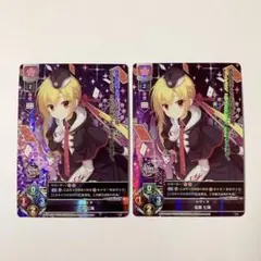 Lycee リセ ゆずソフト レヴィ9 在原七海 SR 2枚セット