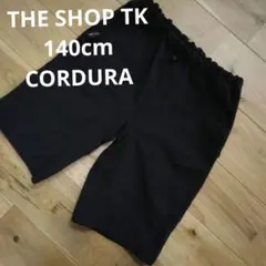 THE SHOP TK 140cm ハーフパンツ CORDURA FABRIC