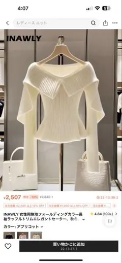 INAWLY オフショルダーリブニットセーター SHEIN