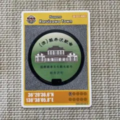 2026年最新】マンホールカード所沢市英語版の人気アイテム - メルカリ