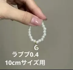 イニシャルラブブ　ネックレス G ぬい服　アウトフィット