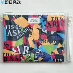 2026年最新】Thisis嵐の人気アイテム - メルカリ