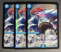 マーシャルクロウラー winner 金 デュエキング - メルカリ