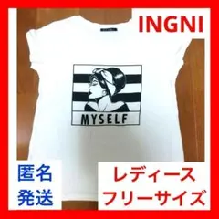 【休日セール】INGNI イング トップス レディース フリーサイズ 白 半袖