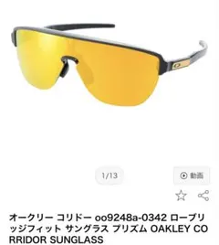 新品未使用保証書付　オークリー　OAKLEY CORRIDOR SUNGLASS