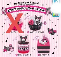 マイメロディ＆クロミ ピンクブラックパーティーマスコット