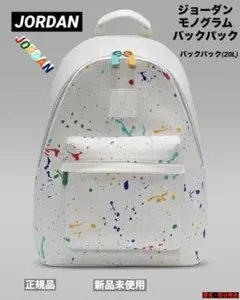 ゆ*き様 ☆【NIKE直販オンライン限定商品】ジョーダンモノグラムバックパック(