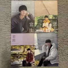中国語 BL小説】『協議冥婚，無限延期』4冊セット - メルカリ