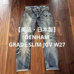 美品 DENHAM 限定品 日本製 名作 Grade Slim JAL 美品 DENHAM 限定品 日本製 名作 Grade Slim JAL - メルカリ