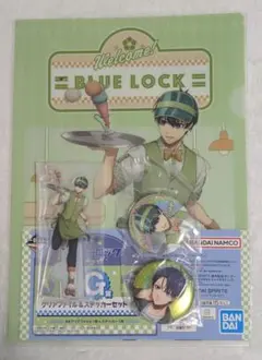 ブルーロック　一番くじ