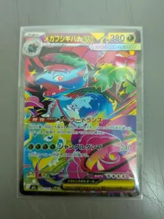 ポケモンカード　メガフシギバナex SAR