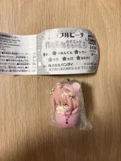 おくるみますこっとチャーム2 カラフルピーチ のあ