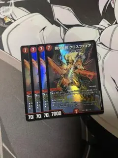 デュエルマスターズ 弾丸超邪クロスファイア　4枚
