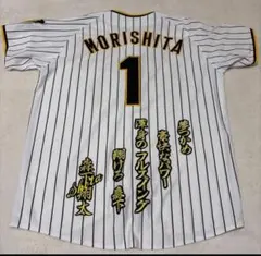 2026年最新】阪神タイガース ユニフォーム 森下の人気アイテム - メルカリ