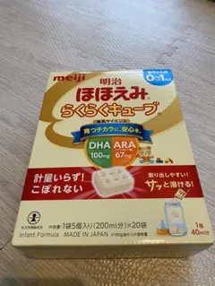 明治ほほえみらくらくキューブ 18本　ミルトンCP試供品付き