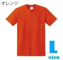 GILDAN ギルダン 6oz ポケT L オレンジ ​ポケット Tシャツ