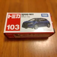 トミカ No.103 日産 ノート
