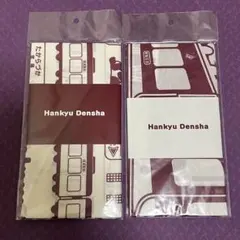 Hankyu Densha 阪急電車手ぬぐい2枚セット