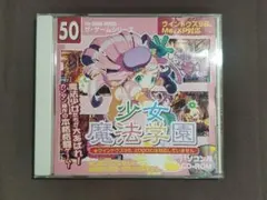 少女魔法学園 CD-ROM (Windows 98, Me, XP対応) - メルカリ
