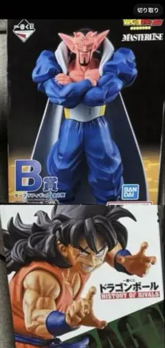ドラゴンボール　フィギュア　孫悟空A賞ダーブラB賞セット　　マスターライズ 2025年最新】ダーブラ b賞の人気アイテム - メルカリ
