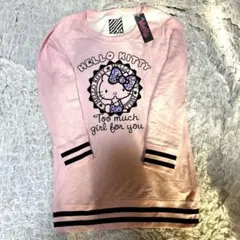 ハローキティ 豹柄 ロング トレーナー 新品未使用