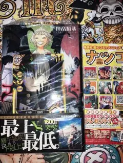 初版・帯付き　ブラッククローバー 25巻 / ナツコミ2020小冊子付 初版・帯付き ブラッククローバー 25巻 / ナツコミ2020小冊子付 - メルカリ