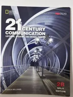 21st Century Communication 2B 即購入⭕️