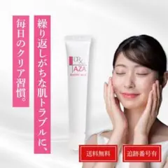 新品未開封】ディーアールエックス AZAクリア ロート製薬 アゼライン酸