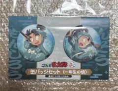 忍たま乱太郎 缶バッジセット 一年生の頃 潮江文次郎・立花仙蔵 - メルカリ