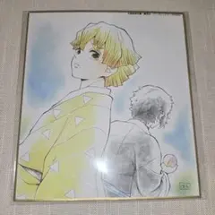 鬼滅の刃 全集中展 作画スタッフ ミニ色紙 我妻善逸 獪岳