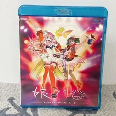 マクロスF 娘クリ Nyan×2 Music Clip Blu-ray